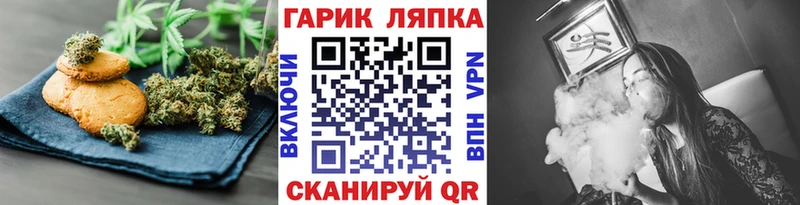 Еда ТГК марихуана Качканар