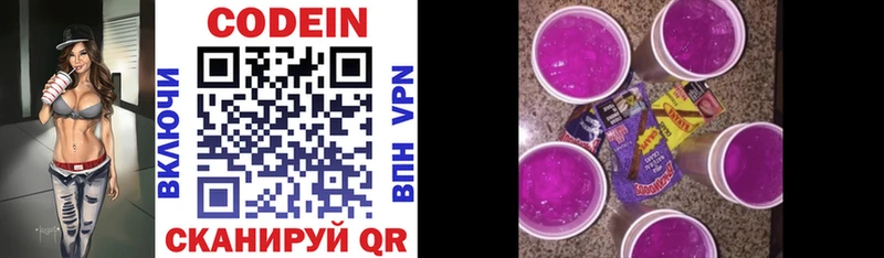 Codein напиток Lean (лин)  даркнет сайт  Качканар 