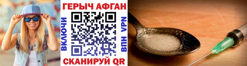 ГЕРОИН афганец  сколько стоит  Качканар 
