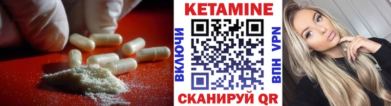 Кетамин ketamine  Качканар 