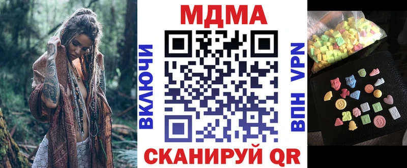 MDMA кристаллы  сколько стоит  darknet формула  Качканар 