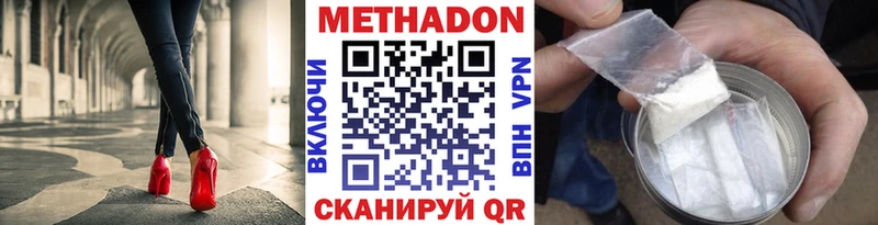 Метадон кристалл  OMG tor  Качканар 